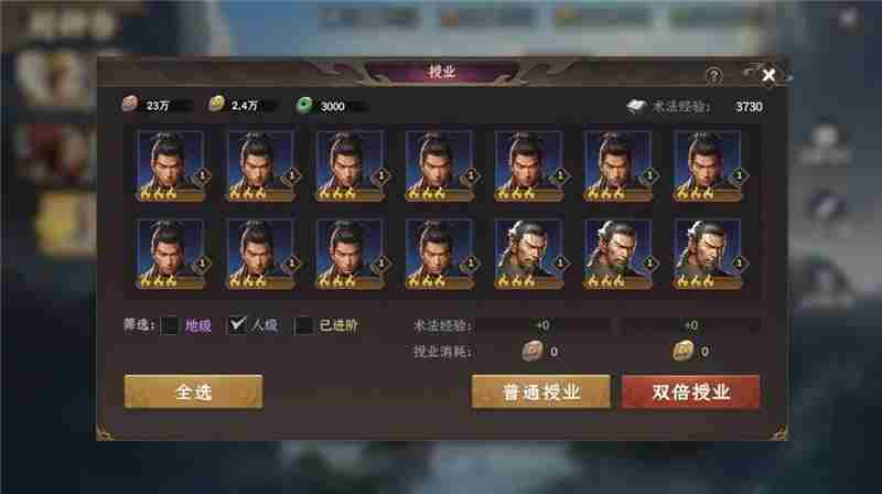 封神开天基础成长指南