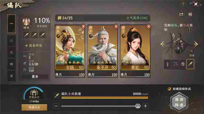 封神开天基础成长指南