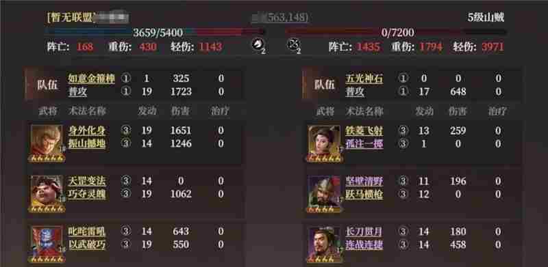 封神开天追击体系T0阵容