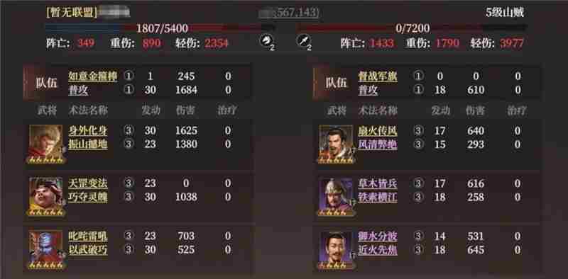 封神开天追击体系T0阵容