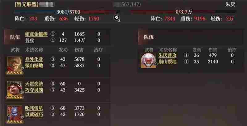 封神开天追击体系T0阵容