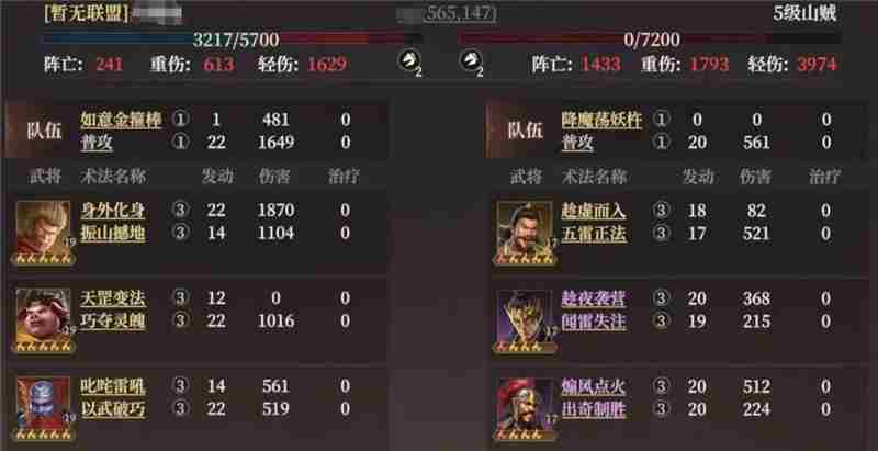 封神开天追击体系T0阵容