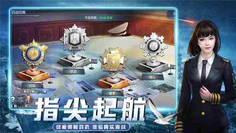 荣耀舰队最强阵容搭配思路-荣耀舰队阵容怎么搭配
