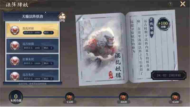 封神开天异兽攻略指南