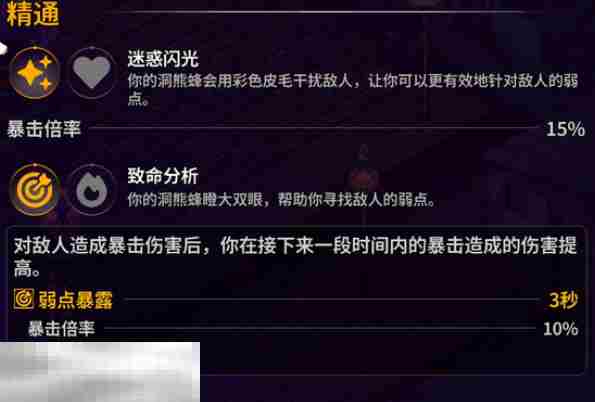 崩溃大陆2洞熊蜂怎么获取 崩溃大陆2洞熊蜂获取方法攻略