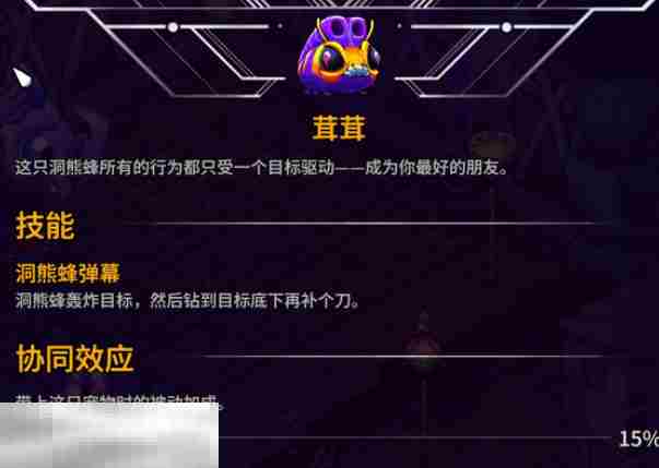 崩溃大陆2洞熊蜂怎么获取 崩溃大陆2洞熊蜂获取方法攻略