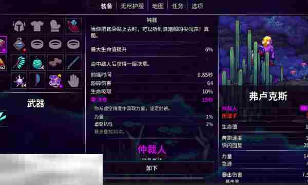 崩溃大陆2虚空之噬任务怎么做 虚空系列任务完成攻略
