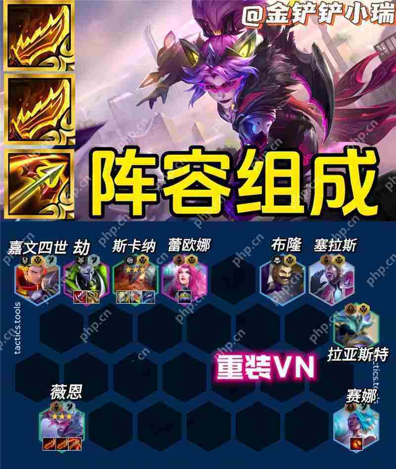 金铲铲之战S14必玩强势阵容推荐