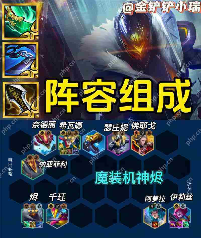 金铲铲之战S14必玩强势阵容推荐