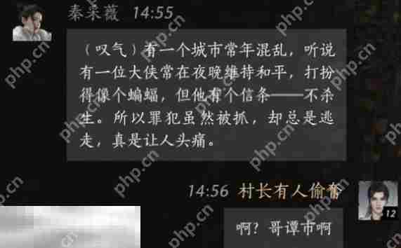 燕云十六声秦采薇怎么结交 秦采薇对话结交攻略