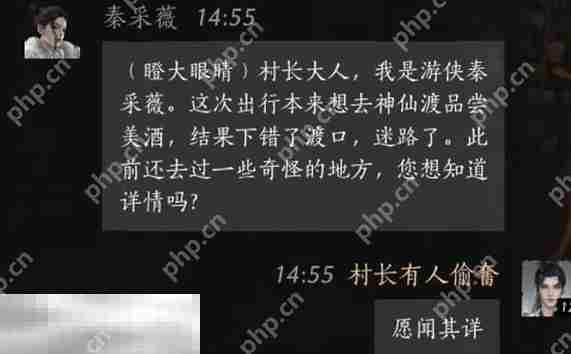 燕云十六声秦采薇怎么结交 秦采薇对话结交攻略