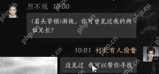燕云十六声烈不熄怎么结交 烈不熄对话结交攻略