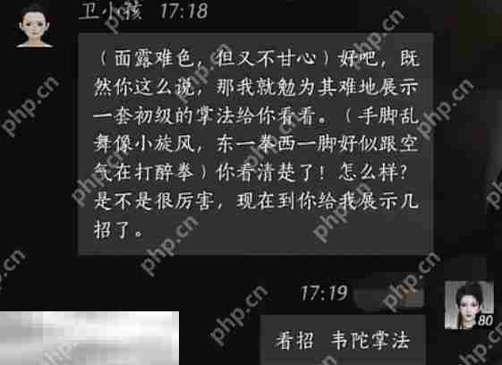 燕云十六声卫小孩怎么结交 卫小孩对话结交攻略