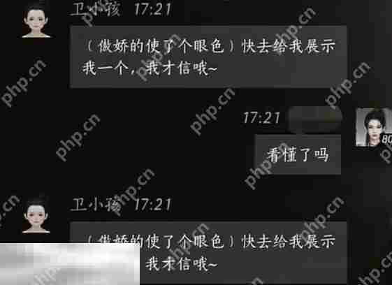 燕云十六声卫小孩怎么结交 卫小孩对话结交攻略