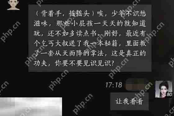 燕云十六声卫小孩怎么结交 卫小孩对话结交攻略