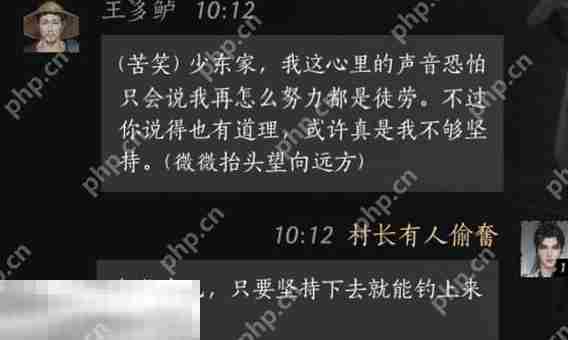 燕云十六声王多鲈怎么结交 王多鲈对话结交攻略