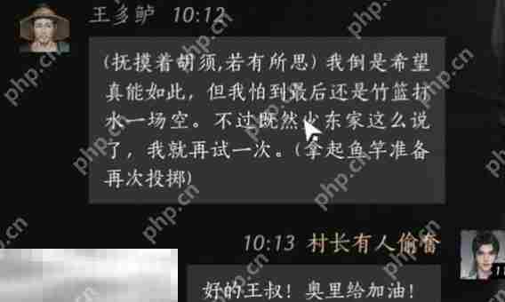 燕云十六声王多鲈怎么结交 王多鲈对话结交攻略