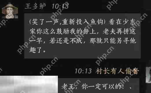 燕云十六声王多鲈怎么结交 王多鲈对话结交攻略