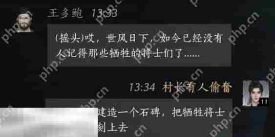 燕云十六声王多鲍怎么结交 王多鲍对话结交攻略