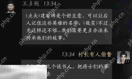 燕云十六声王多鲍怎么结交 王多鲍对话结交攻略