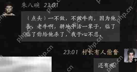燕云十六声朱八碗怎么结交 朱八碗对话结交攻略