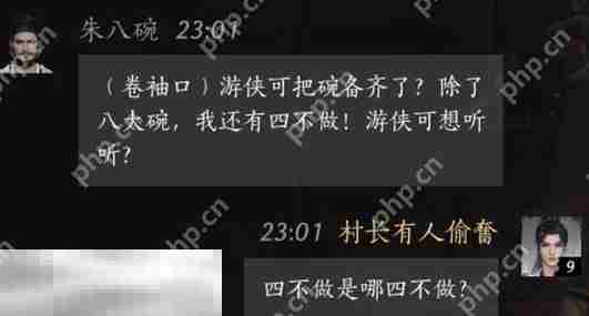 燕云十六声朱八碗怎么结交 朱八碗对话结交攻略