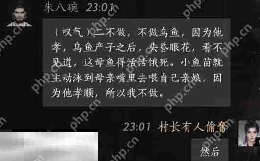 燕云十六声朱八碗怎么结交 朱八碗对话结交攻略