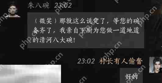 燕云十六声朱八碗怎么结交 朱八碗对话结交攻略
