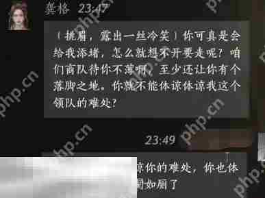 燕云十六声龚格怎么结交 龚格对话结交攻略