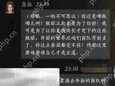 燕云十六声龚格怎么结交 龚格对话结交攻略
