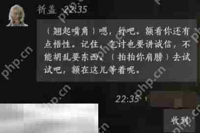 燕云十六声祈盖怎么结交 祈盖对话结交攻略