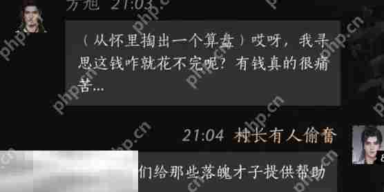 燕云十六声方旭怎么结交 方旭对话结交攻略
