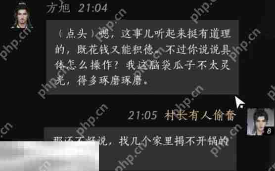 燕云十六声方旭怎么结交 方旭对话结交攻略