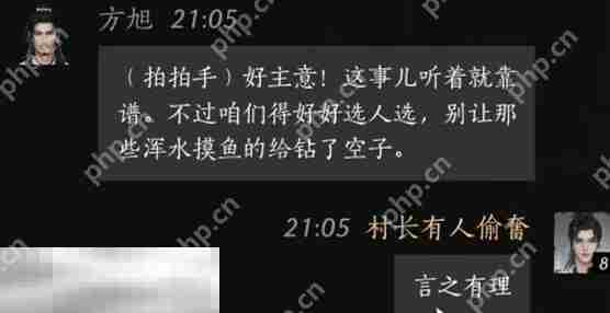 燕云十六声方旭怎么结交 方旭对话结交攻略