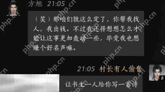燕云十六声方旭怎么结交 方旭对话结交攻略