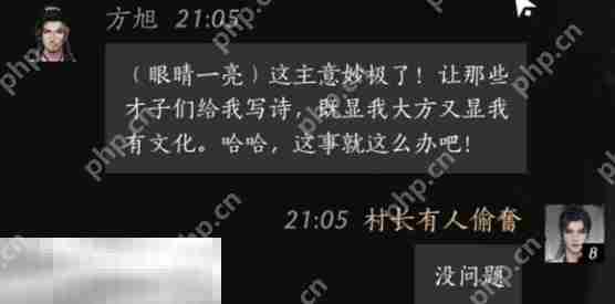 燕云十六声方旭怎么结交 方旭对话结交攻略