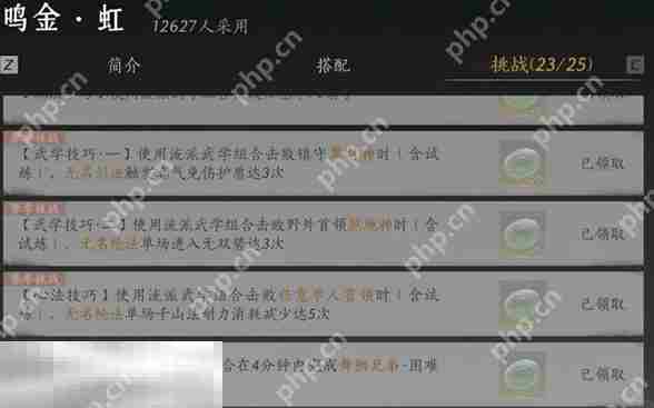 燕云十六声我即是江湖称号怎么获得 燕云十六声我即是江湖称号获取方法