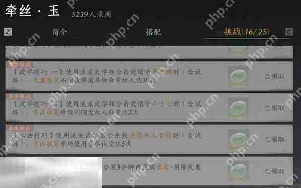 燕云十六声我即是江湖称号怎么获得 燕云十六声我即是江湖称号获取方法