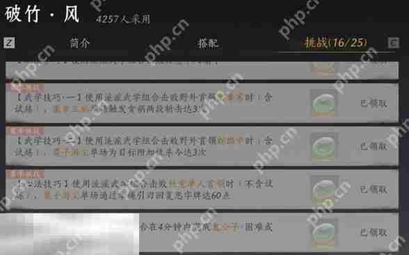燕云十六声我即是江湖称号怎么获得 燕云十六声我即是江湖称号获取方法