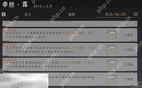 燕云十六声我即是江湖称号怎么获得 燕云十六声我即是江湖称号获取方法