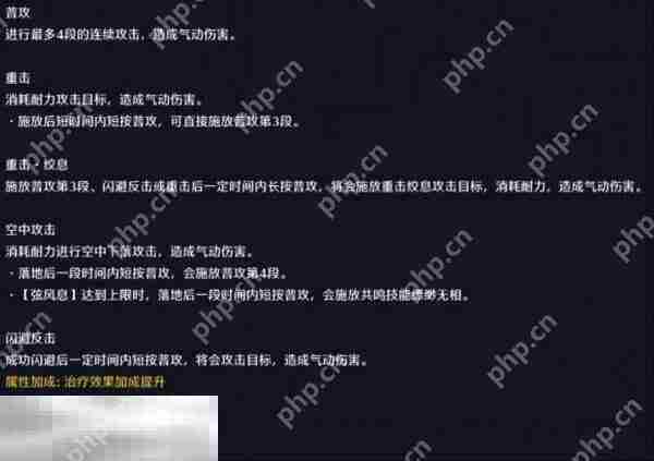 鸣潮2.2版本漂泊者气动技能怎么加点 技能介绍及加点推荐