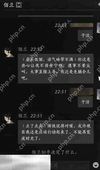 燕云十六声佰兰怎么结交 佰兰对话结交攻略