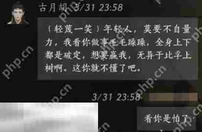 燕云十六声古月胡怎么结交 古月胡对话结交攻略