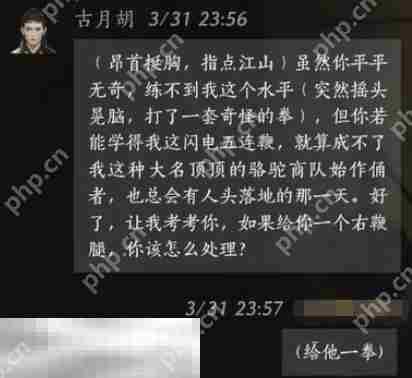 燕云十六声古月胡怎么结交 古月胡对话结交攻略