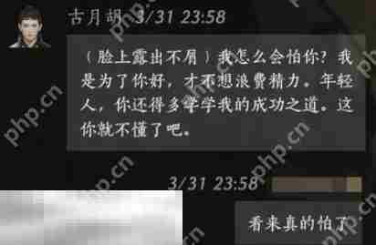 燕云十六声古月胡怎么结交 古月胡对话结交攻略