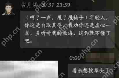 燕云十六声古月胡怎么结交 古月胡对话结交攻略