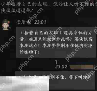 燕云十六声安乐希怎么结交 安乐希对话结交攻略