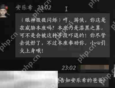 燕云十六声安乐希怎么结交 安乐希对话结交攻略