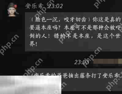 燕云十六声安乐希怎么结交 安乐希对话结交攻略