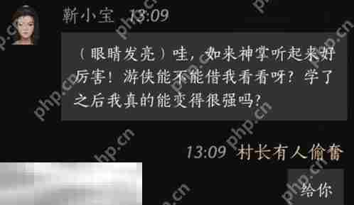 燕云十六声靳小宝怎么结交 靳小宝对话结交攻略